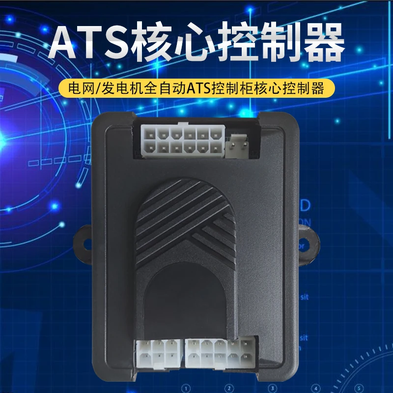 

Grid generator power conversion Gasoline Diesel single-phase ATS controller Diesel Gasoline three-phase ATS controller