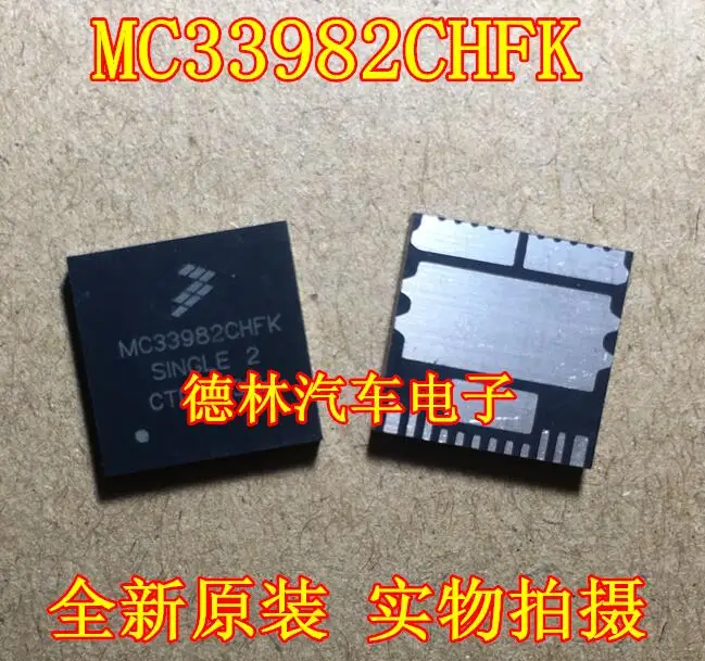 

Free shipping MC33982CHFK IC PQFN-16 10PCS