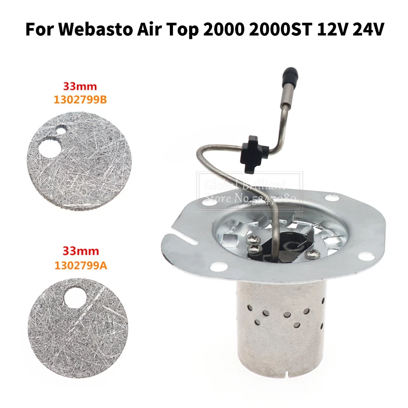 

12 В 24 В обогреватели горелка аксессуары для двигателя дизельная горелка с сеткой горелки для Webasto Air Top 2000AT/2000ST/2000s/2000stc