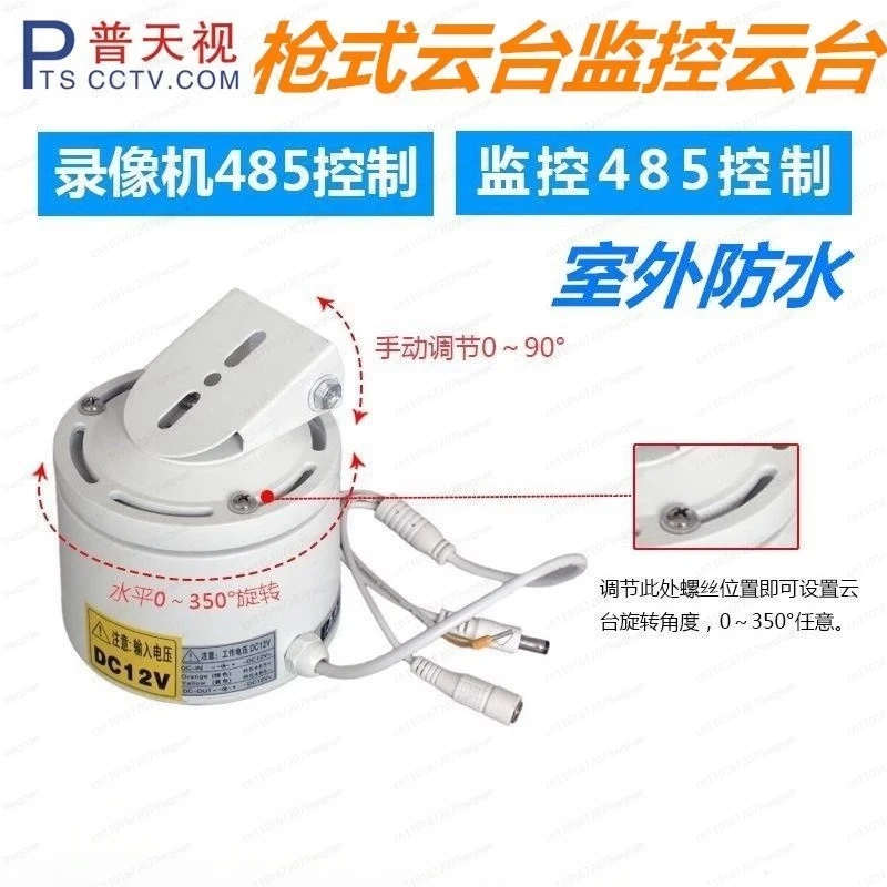 Outdoor Waterproof PTZ Camera Mount with 485 Decoder - Pan Tilt Rotation Head & Bracket for CCTV Security