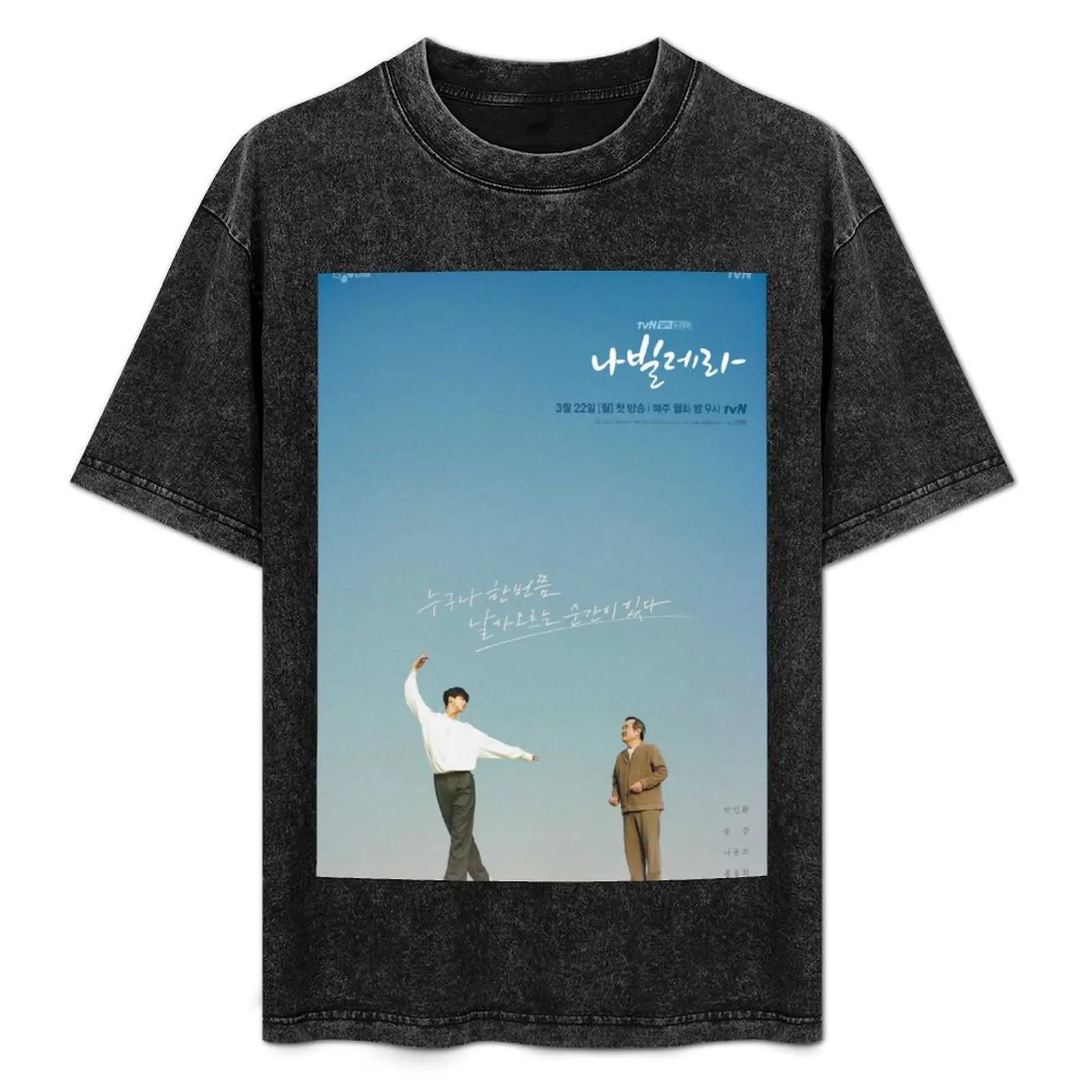 Navillera - ???? T-Shirt Minimal Art Print T-Shirt