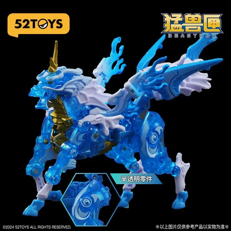 52toys Beast Box Ib-10 Infinite Series Ice Kirin Figurine Statue Models Collection Ornament Changeable Decoration Desk Toy Gift