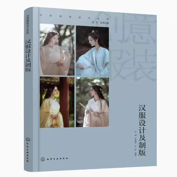 Chinese Hanfu Design And Pattern Making Edition Book Traditional Clothing Diy Handmade Textbook