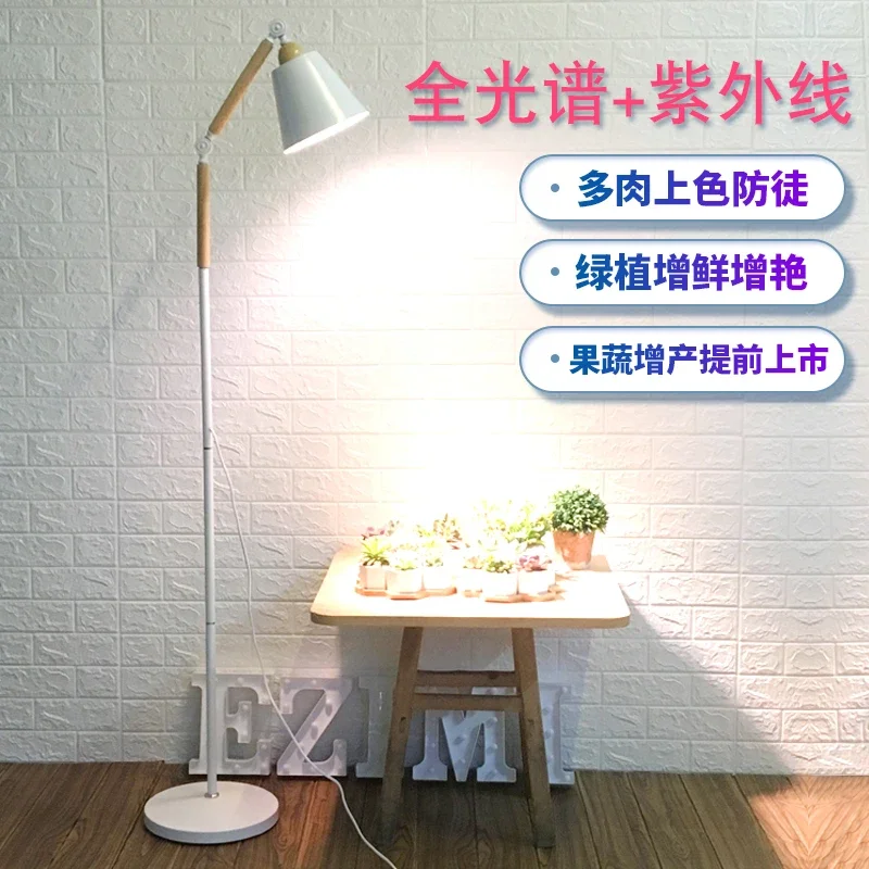 Plant filling light imitation sun home coloring growth light full spectrum