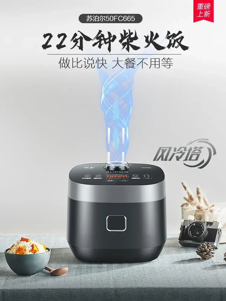 Kitchen Small Appliances Household Supor Rice Cooker Intelligent Multi-Function Rice Cooker Large Capacity Automatic Cooking