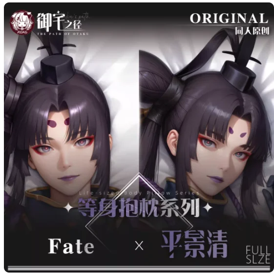 

Anime Fate/Grand Order Taira no Kagekiyo Sexy Dakimakura Hugging Body Pillow Case Cosplay Otaku Cushion Cover Bedding Gifts YZZJ