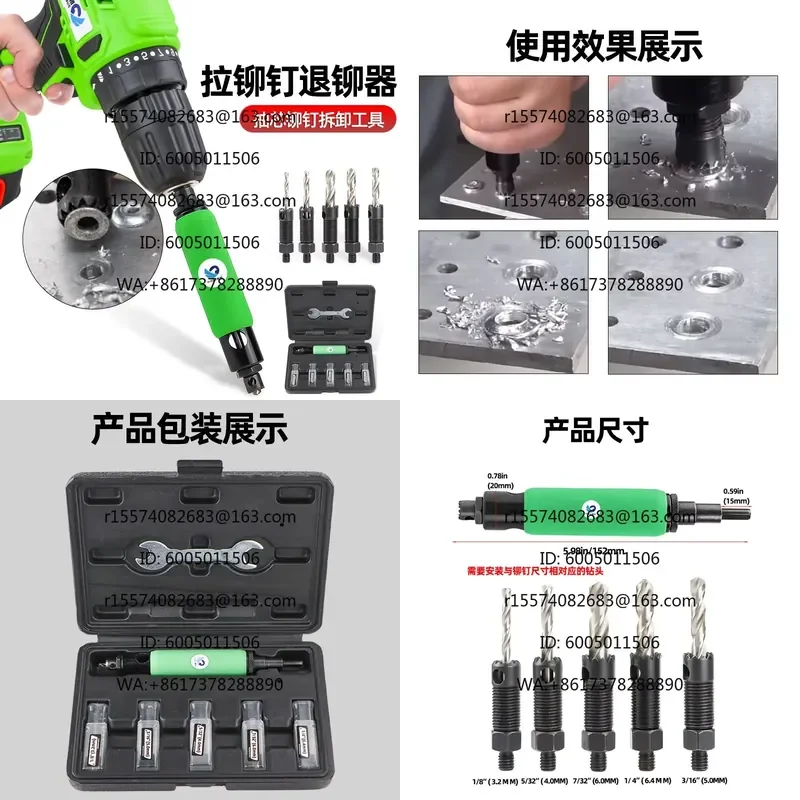 Speed Leopard Take Rivet Removal Tool Set Rivet Removal Remove Retreat