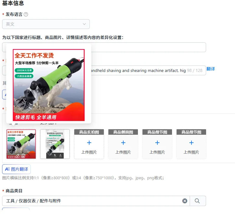Electric wool scissors, electric fader, handheld shaving and shearing machine artifact, high power