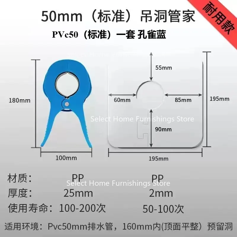 Suitable for PVC Water Pipe Clamp 5075110 Bathroom Sealing Hole Template, Hanging Mold Clamp Hanging Hole Quick Installation Set