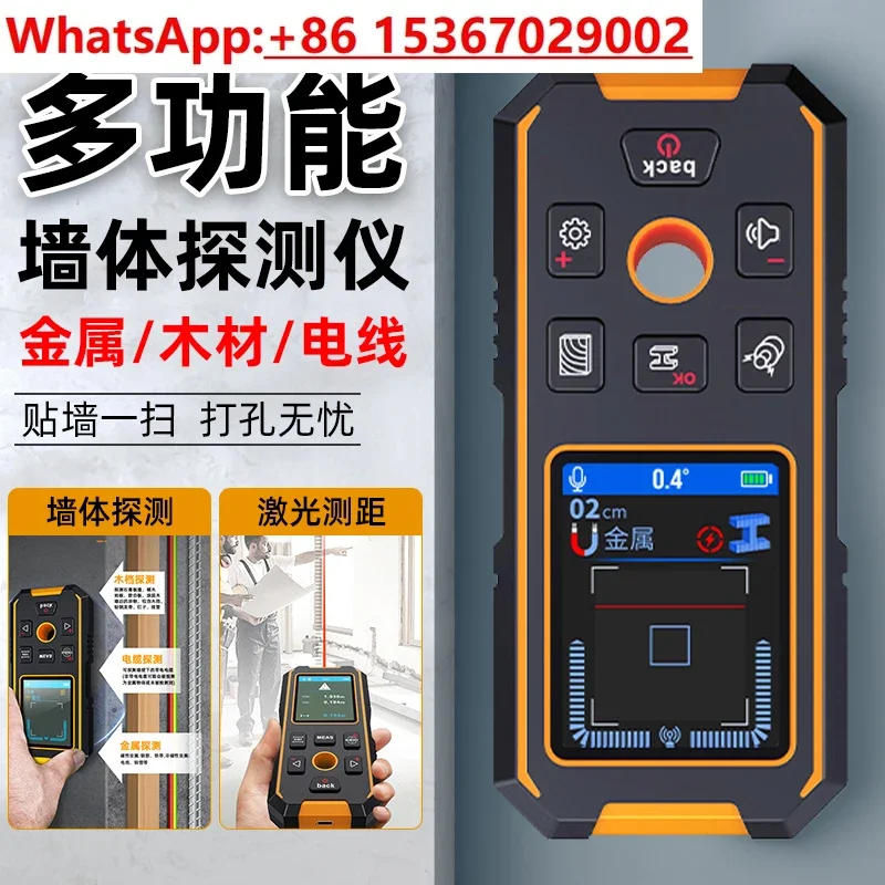 Smart Mouse Wall Detector Multifunctional Load-bearing Wall Wire Dark Wire Metal Punching Scanning Rebar Detector