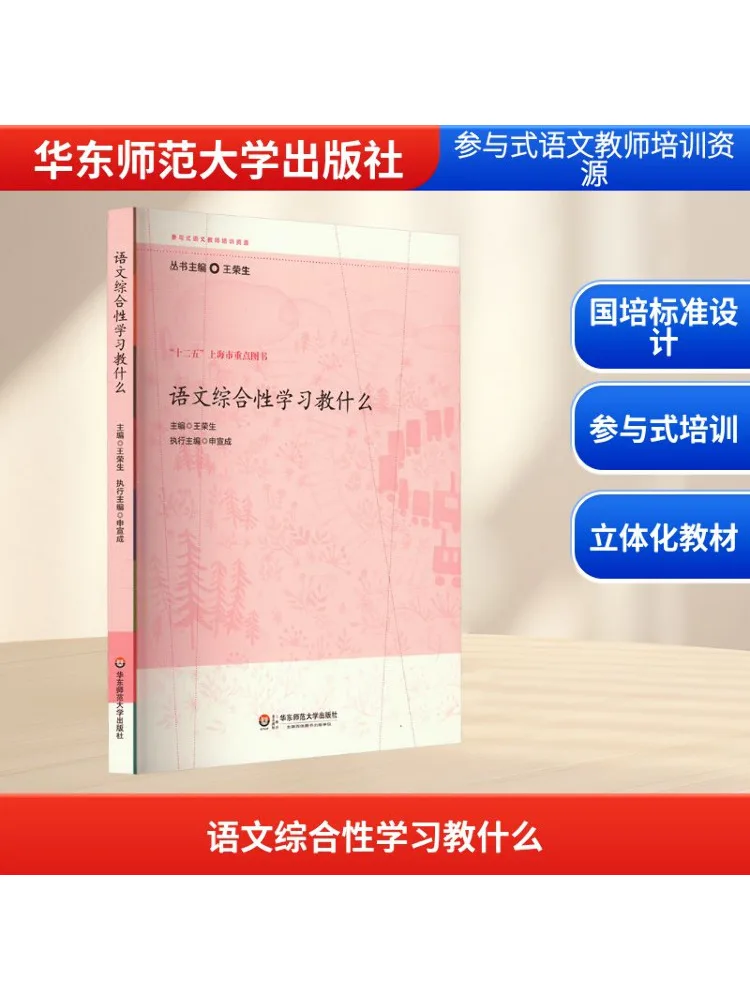 

Book-Winshare What To Teach in Comprehensive Chinese Language Learning