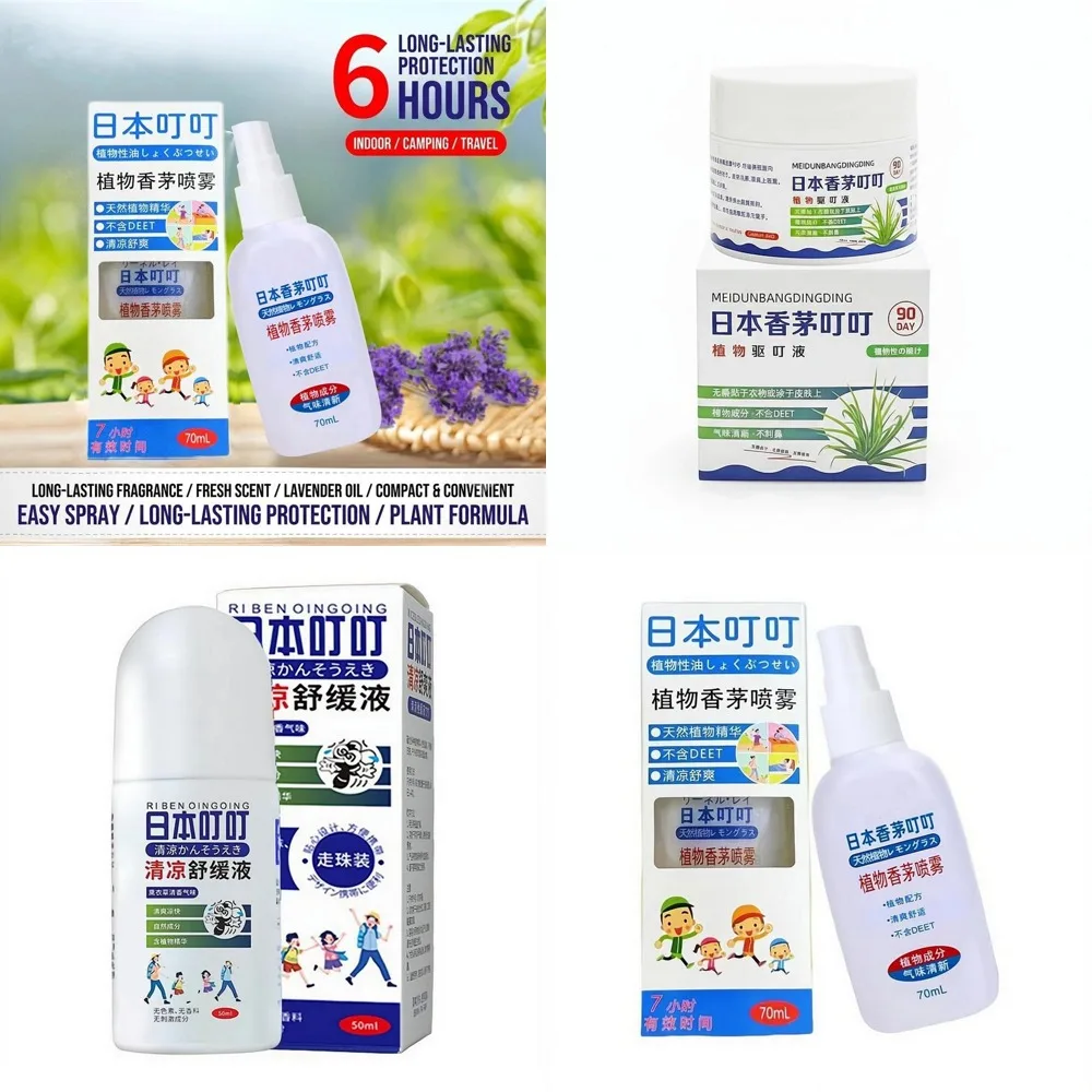 Japanese Anti Itching Bead Gel Cool Mosquito Control Liquid Mild and Non Stimulating Mosquito Repellent and Anti Itching Ball