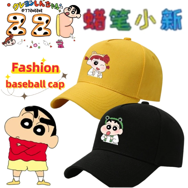 

Crayon Shin-chan Boochan Sakurada Nene fashion personality baseball cap for boys and girls high-looking sun protection sun hat