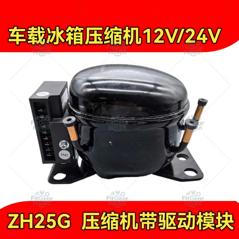 Car Refrigerator Compressor 12/24V Compressor LC25 Compressor Driver Module