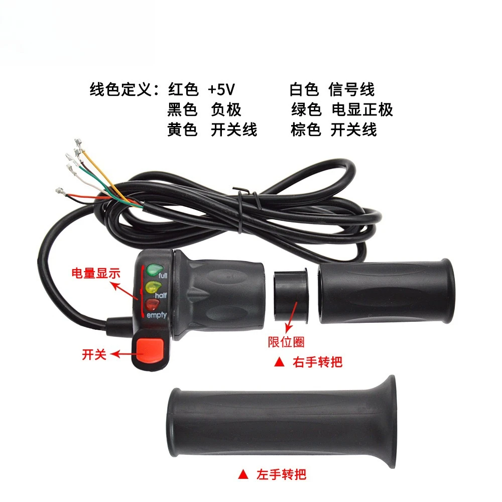 Split Throttle Grip for E-Bike with Power Display Switch Mountain Bike Speed Control Handlebar Accessory for Lithium-ion Bicycle