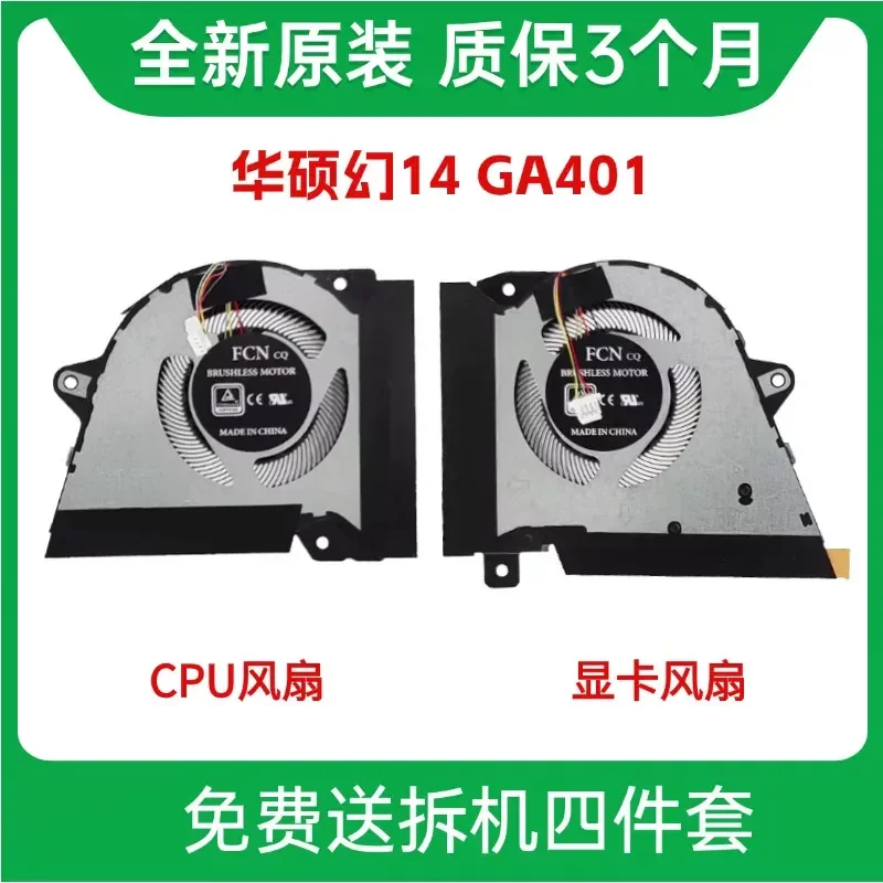 Suitable for ASUS GA401Q GA401QC GA401QE GA401QH GA401QM cooling fan