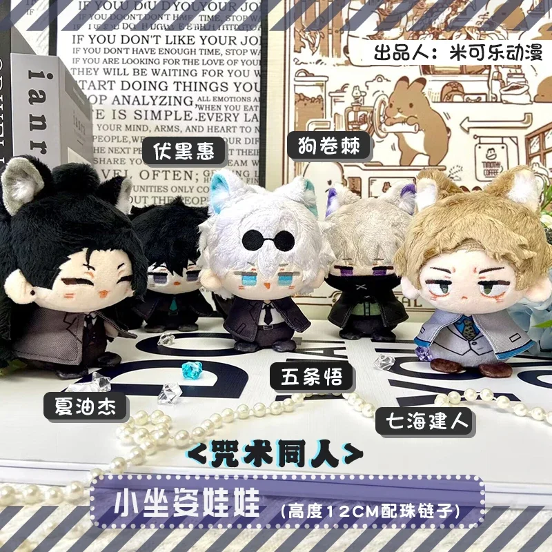 

Anime Itadori Yuji Ryomen Sukuna Plush Doll Stuffed Toy Figure Keychain Gojo Satoru Geto Suguru Okkotsu Yuta Choso Pendant 12cm