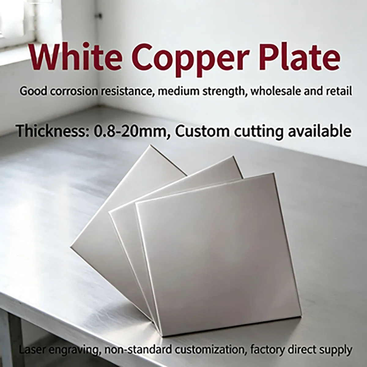 B18 Nickel Silver Sheet & Block, White Copper Plate 1‑8mm Thickness, Custom Laser Cutting & Bending Processing