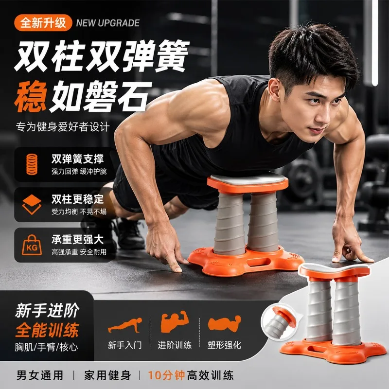 Push Up Support Bracket, Home Exercise Support Bracket, Abdominal Muscle Training Tool, Automatic Rebound for Men and Women