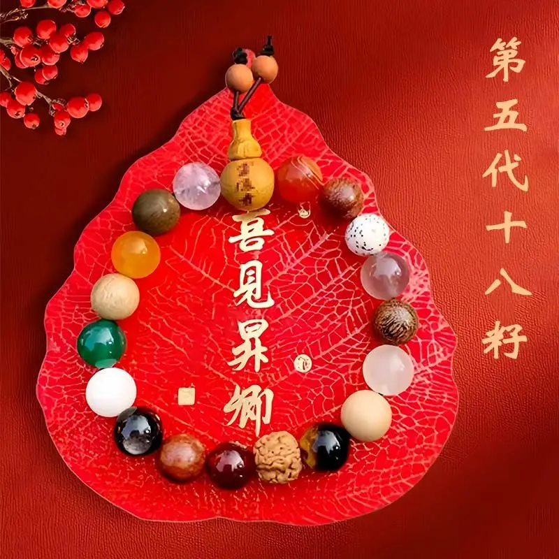 

2026 Новый стиль 18-семянный браслет Бодхи с несколькими сокровищами, бусины для беспокойства, игровые четки, праздничный подарок для друзей и семьи