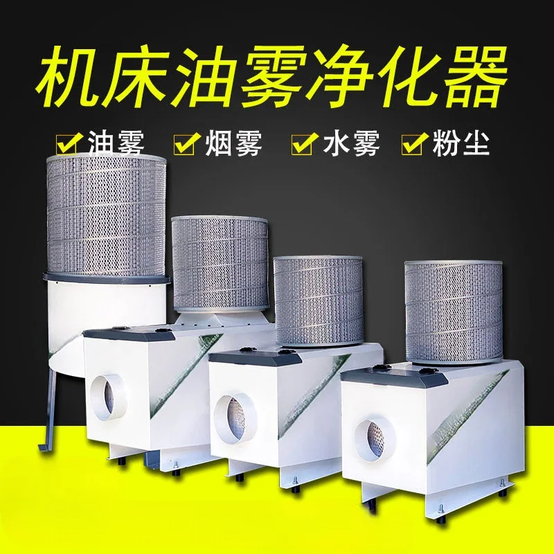 Oil mist collector filter separator Oil mist machine Industrial fume purifier Smoke purifier