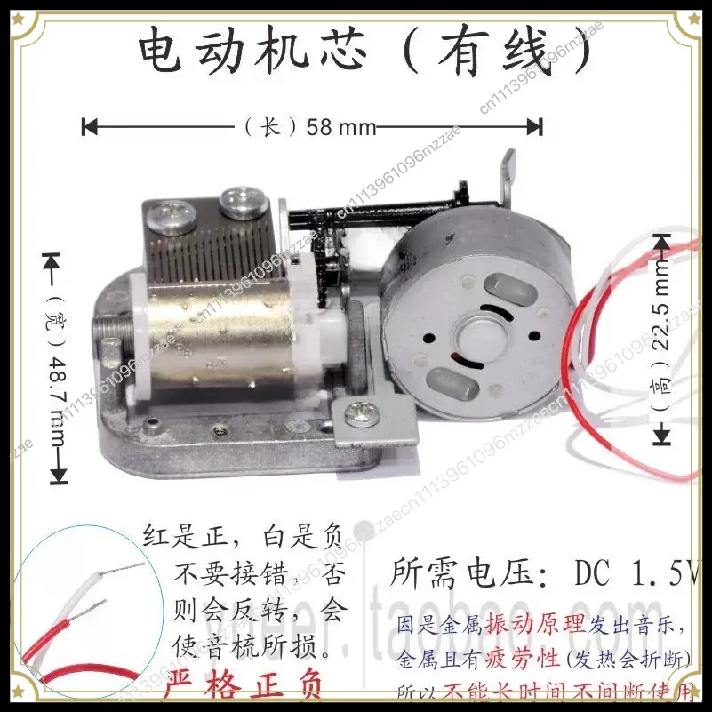 N912 Motor Electric Music Box Music Box Movement 1.5V Handmade DIY Assembly Toy Music Accessories