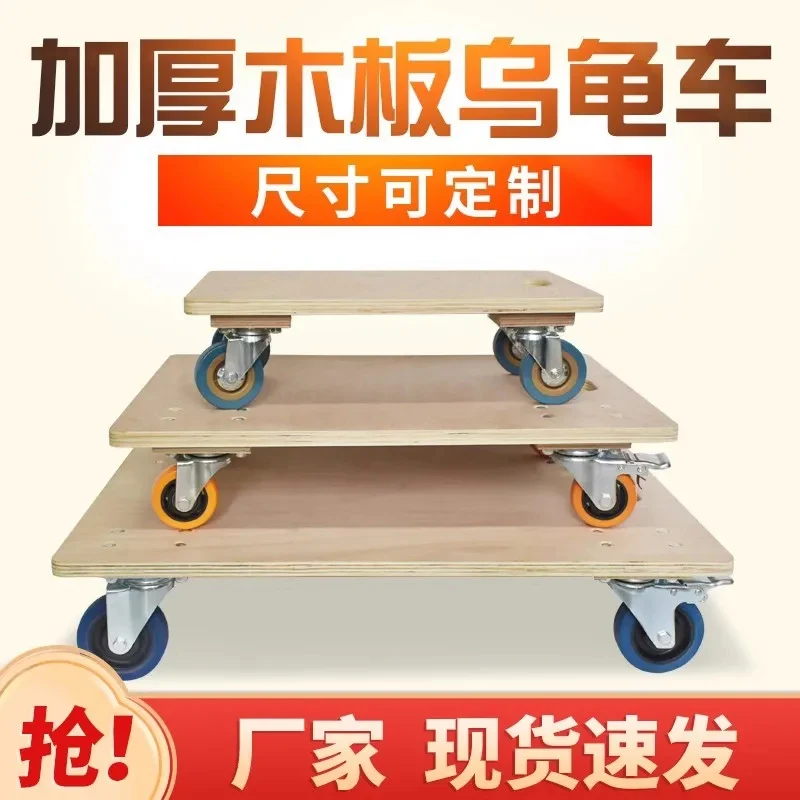 

Thick wood board, , flat car, small box tigeour-wheel , trolley, mobile truck, pulling