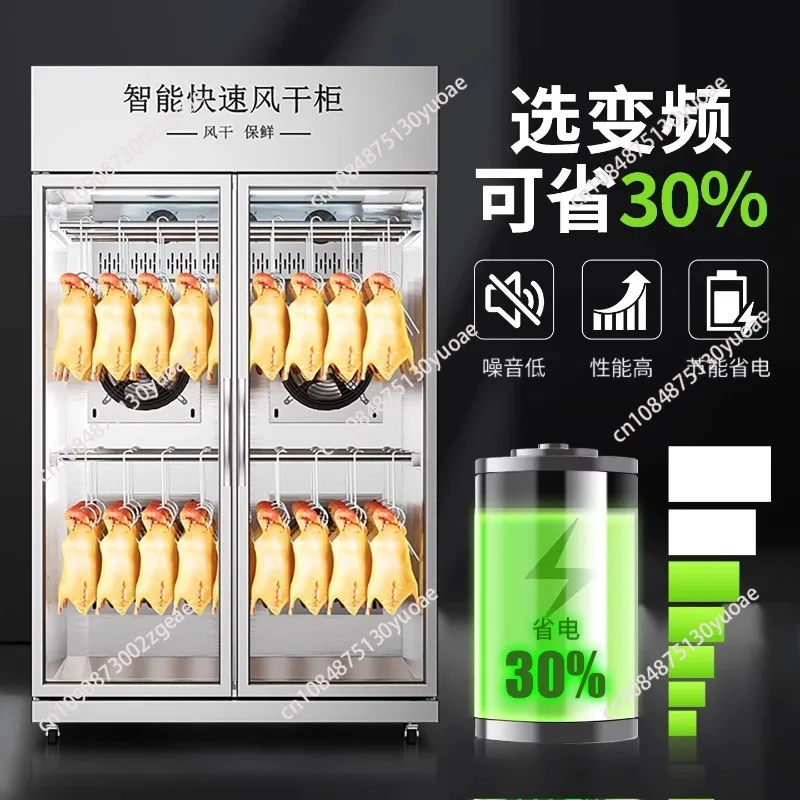 commercial intelligent duck drying cabinet roast goose roast wax dryer drying cabinet cold roast duck air drying cabinet