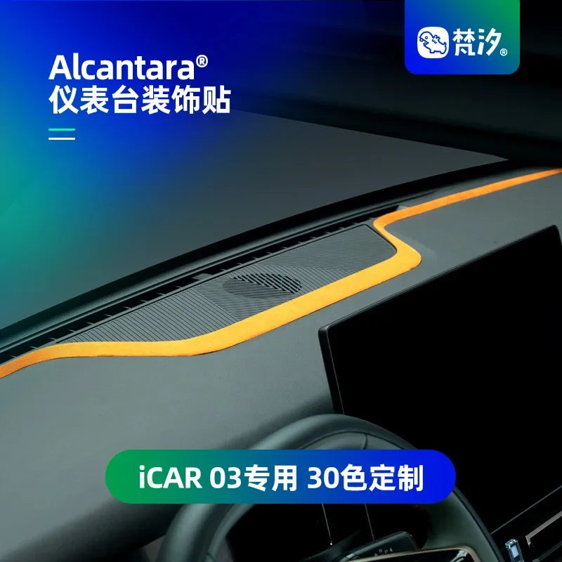 

For Chery ICAR 03 Alcantara Instrument Panel Decorative Stickers