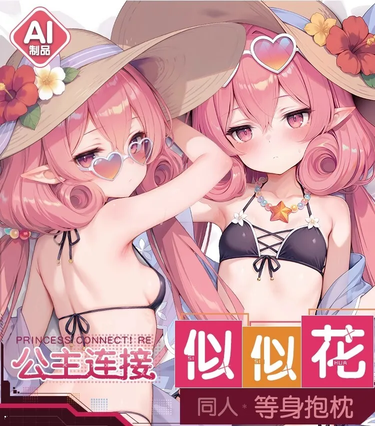 

Neneka Re:Dive Dakimakura Hing Body Case Otaku Pillow Cushion Bed Linings Xmas Game