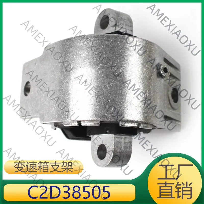 

1 Pc C2D38505 for Land Rover Jaguar XKXJ3.0 5.0 engine suspension engine foot glue AMEXIAOXU