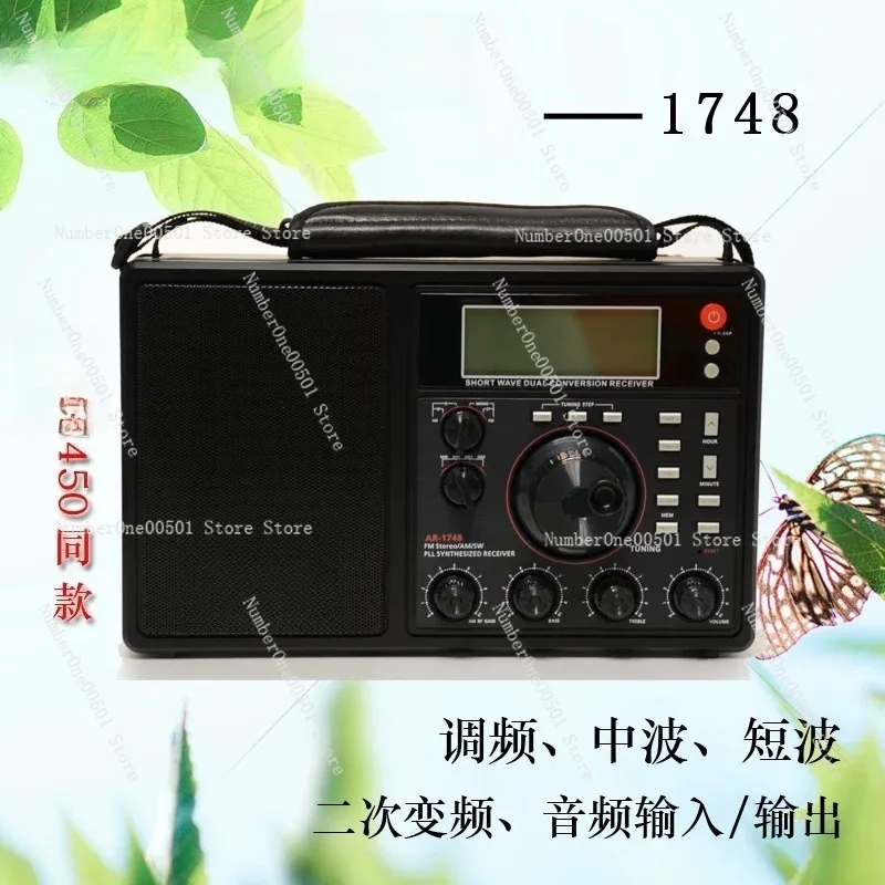 RD1748 Second Conversion Full Band Professional Digital Tuning Radio Shortwave
