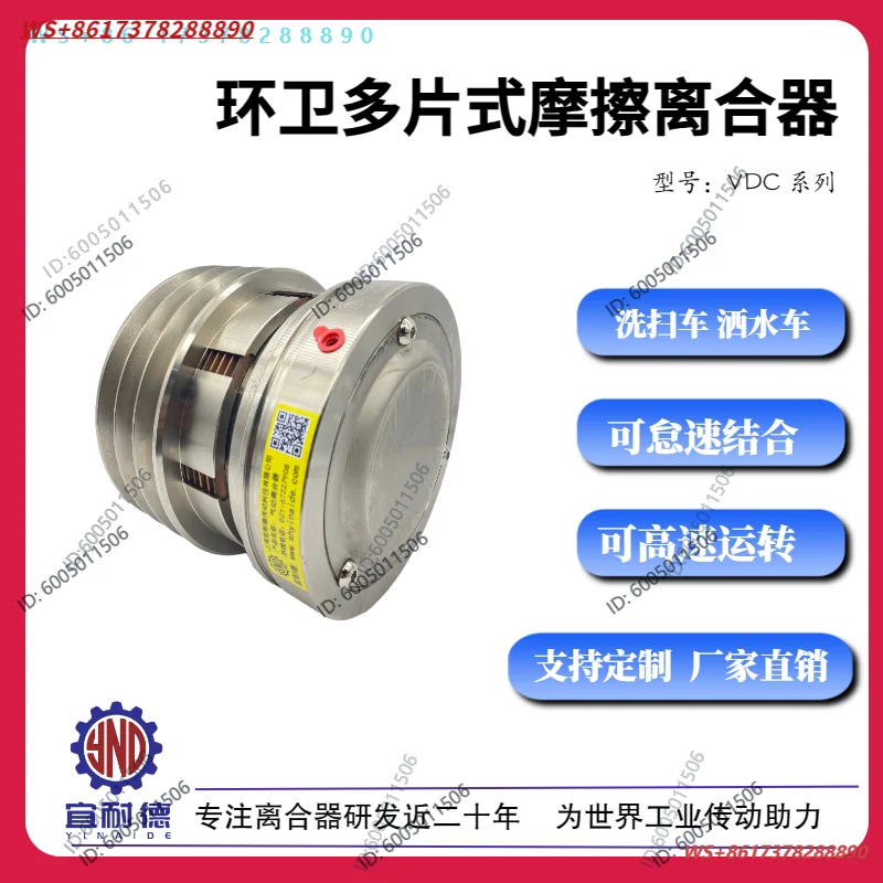 Clutch Washing and Sweeping Vehicle Construction Vehicle Agricultural Machinery Wheeled Sanitation Friction  DC-3v