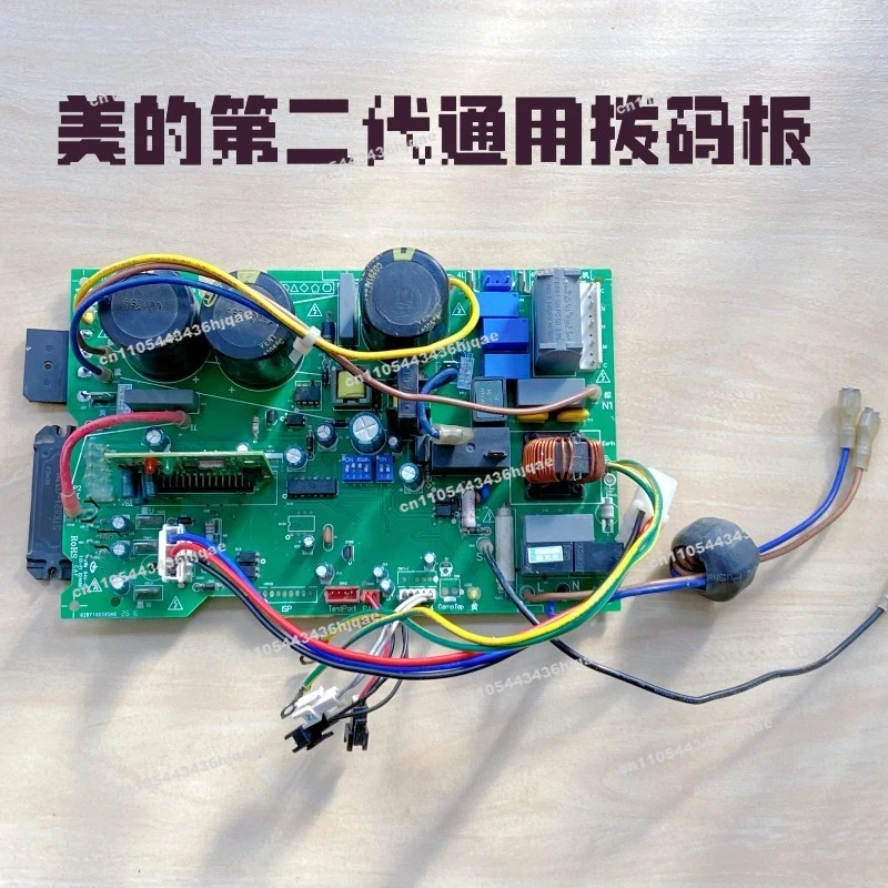 Frequency Conversion Disassembly Main Board KFR-26W/BP2-110 (0511 + 341 + SY (SH).D.13.WP2-1