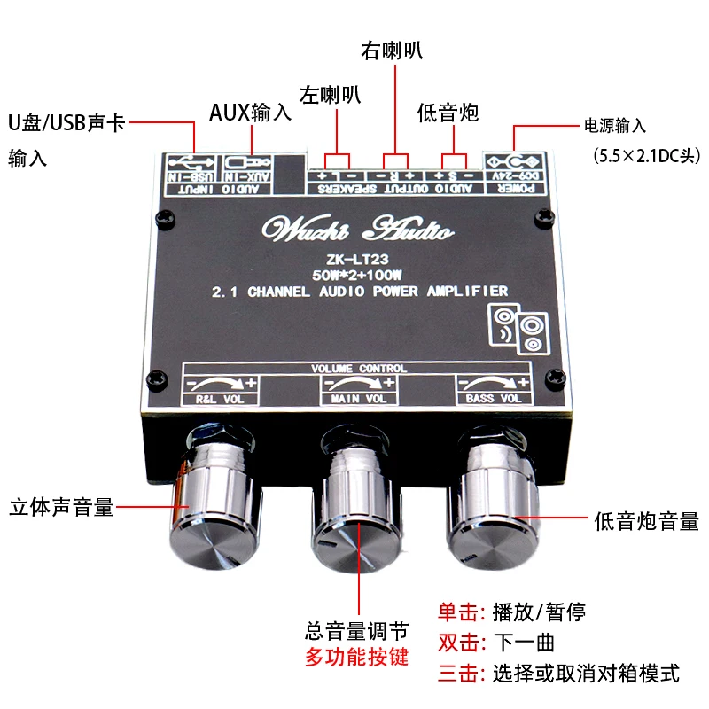 ZK-LT23 2.1 canaux bluetooth amplificateur audio module de carte 50W + 50W + 100W caisson de basses TWS véritable sans fil