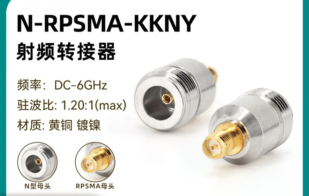 N Female to RP-SMA Female RF Coaxial Adapter DC-6GHz 50 Ohm Low VSWR Test