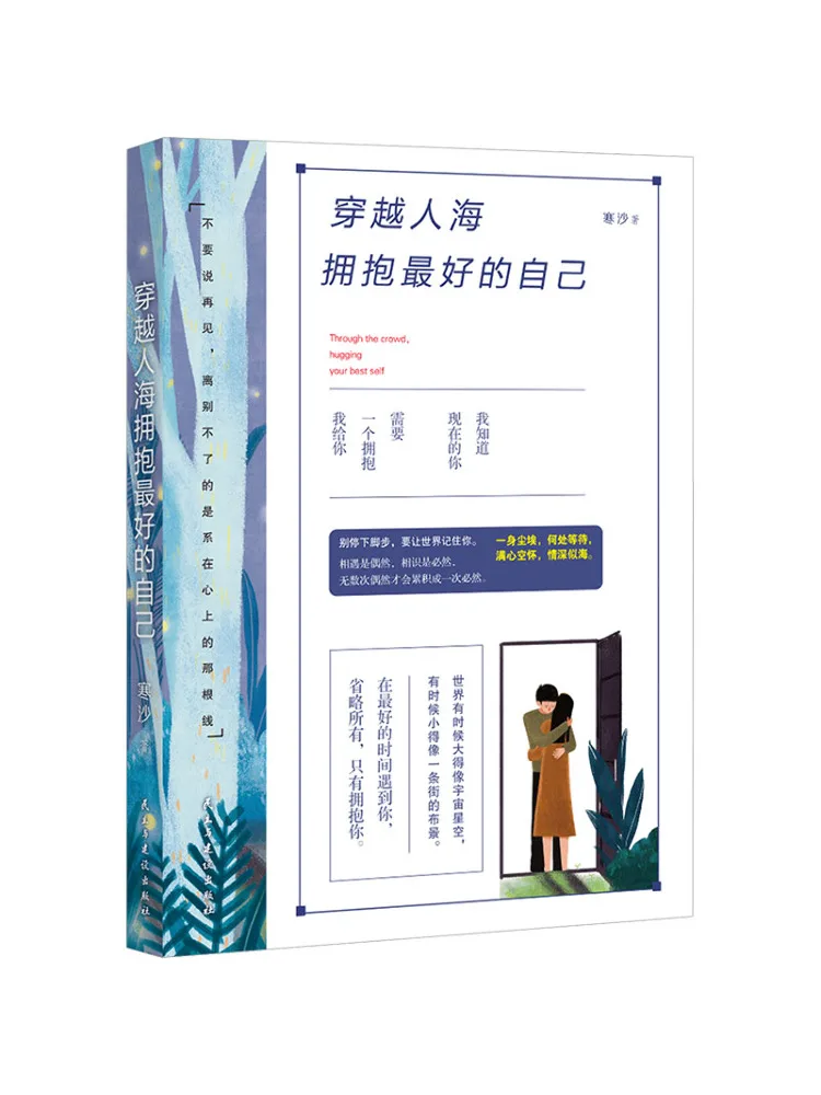 Book-Winshare Through the Crowd Embrace the Best Version Of Yourself