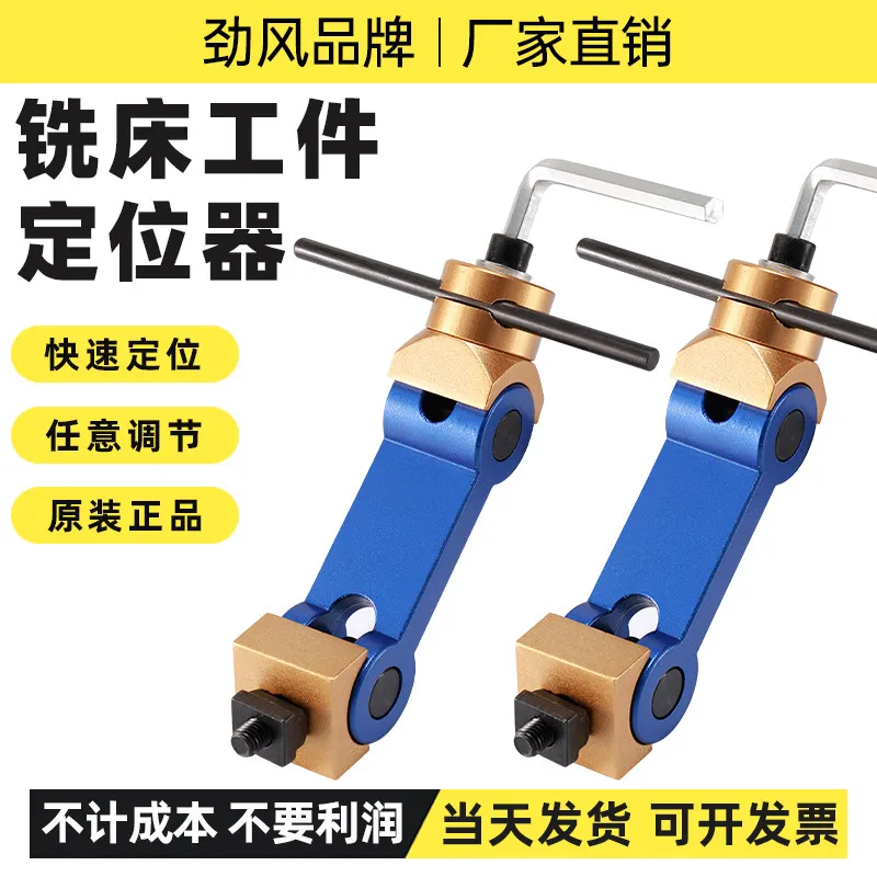 CNC Machining Center Universal Fast Positioning Fixture Heavy Workpiece Locator for Milling Machine