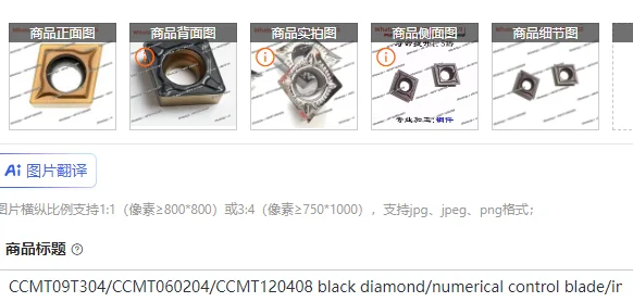 

CCMT09T304/CCMT060204/CCMT120408 черные алмазные пластины/пластины для станков с ЧПУ/пластины для внутренней обработки отверстий, а также износостойкие модели