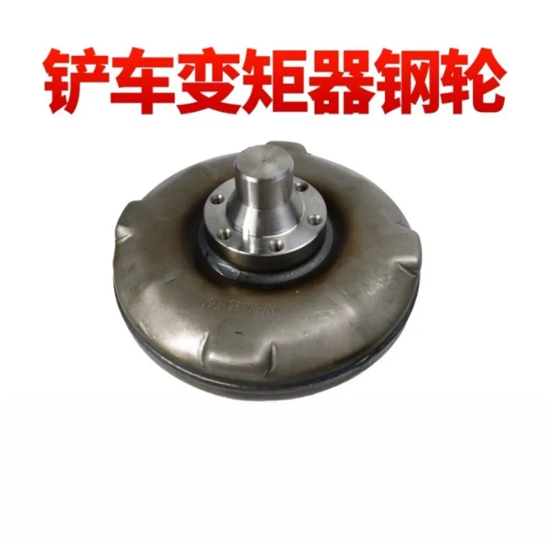 265 Torque Converter Coupler Small Forklift Loader Automatic Transmission Replacement Part
