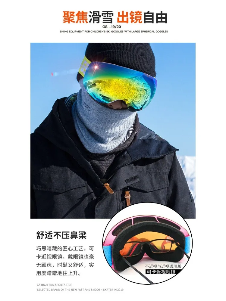 نظارات التزلج الكبار يمكن أن تحمل قصر النظر نظارات طبقة مزدوجة مكافحة الضباب عالية الوضوح العدسات المغناطيسية في الهواء الطلق التزلج نظارات الطفل