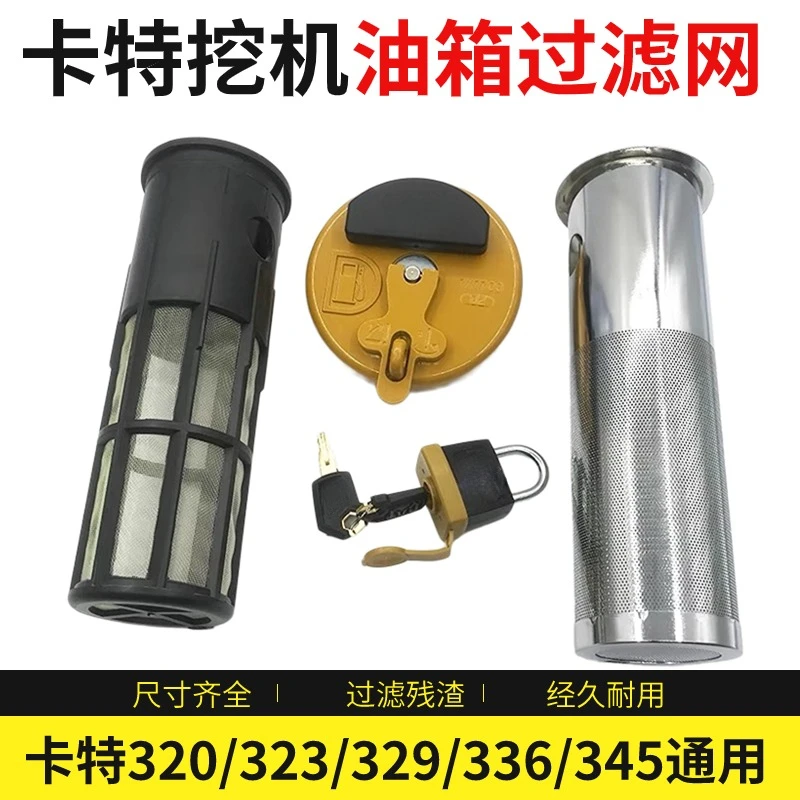 Excavator Parts For Catterpillar CA T E320/323/324/325/329/336/345 C/B/DTank Cover Diesel Fuel Tank Filter Screen Tank Cover