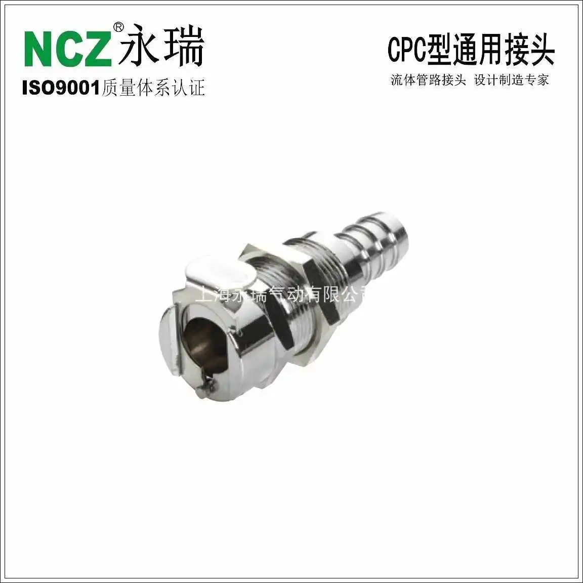 

LC metal series mother seat BS plate pagoda stainless steel high temperature water-cooled CPC type universal joint