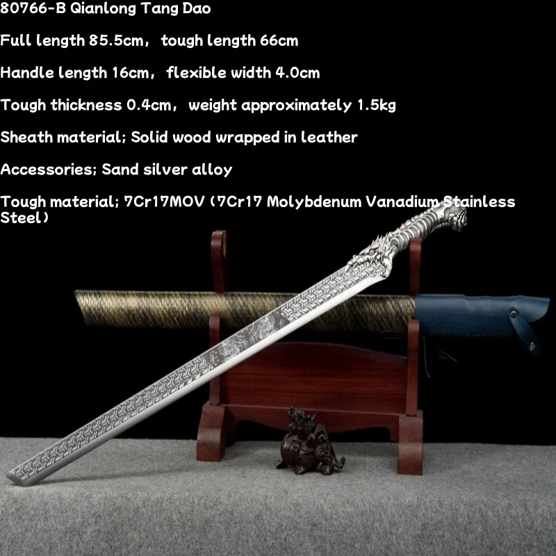 Tang horizontal sword integrated sword Tang sword Qianlong Tang sword gift self-defense cold weapon