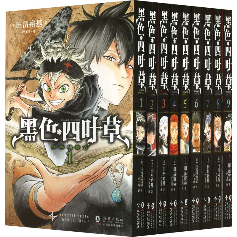 Black Vol.1-9 Yuki Tabata Japanese Manga Comic Books Full Set Authentic Official Collection Simplified Chinese Version