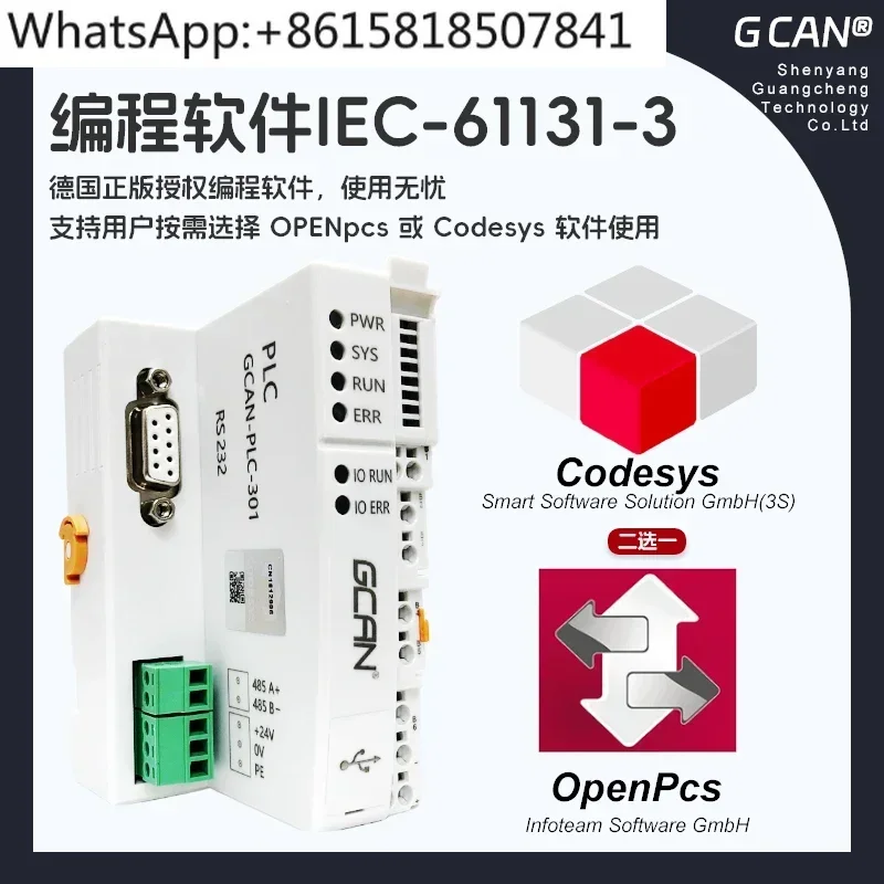 Serial port plc Domestic programming Modbus controller CANOpen I/O IO module Codesys
