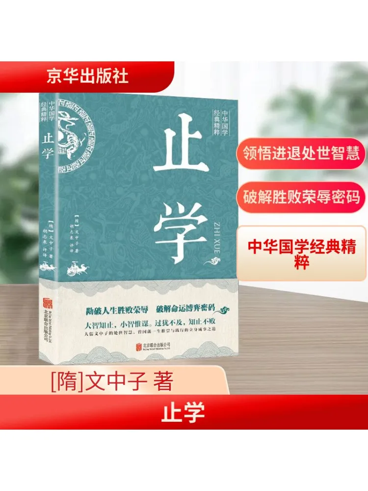 

Book-Winshare Stop Learning