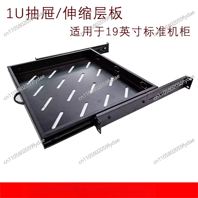 19-inch Rack Sliding Shelf Telescopic Tray Server Room Keyboard Storage Rack 1U Drawer Mouse Extendable Divider