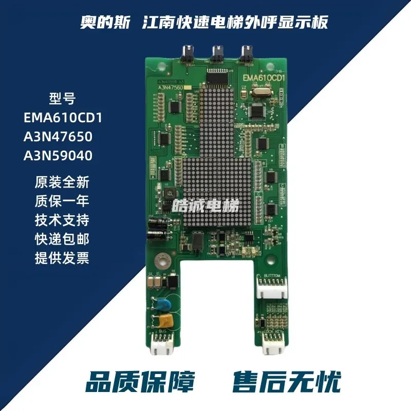 Suitable for Otis Jiangnan Express EMA610CD1/EP1 Elevator Hall Call Display Board A3N47650 A3N59040