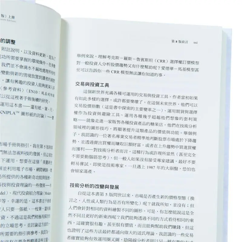 Analisi tecnica dei prezzi di magazzino Tendenze 11a edizione Parte 1 Seconda edizione Rob Edward Universal Publishing 9786269535200 Libro